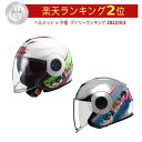 ＼全品5000円クーポン★5/1(水) エントリー／【XXS～】LS2 エルエスツー OF570 Verso Spring ジェットヘルメット サンバイザー ライダー バイク ツーリングにも かっこいい 小さいサイズあり おすすめ (AMACLUB)