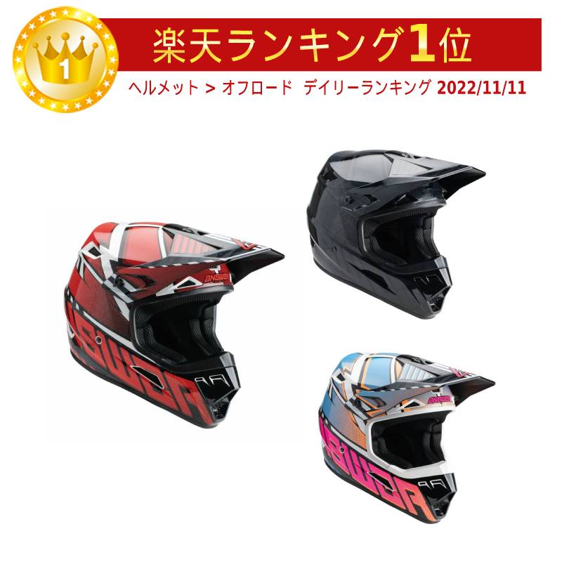 ＼全品最大20%off★5/30(木) 5の日合わせ／Answer アンサー AR3 Rapid Helmet オフロードヘルメット モトクロスヘルメット ライダー バイク かっこいい おすすめ (AMACLUB)