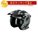 ＼全品1000円OFF★4/27(土)限定／Acerbis アチェルビス Aria 2023 Camo Jet Helmet ジェットヘルメット サンバイザー ライダー バイク レーシング ツーリングにも かっこいい おすすめ (AMACLUB)