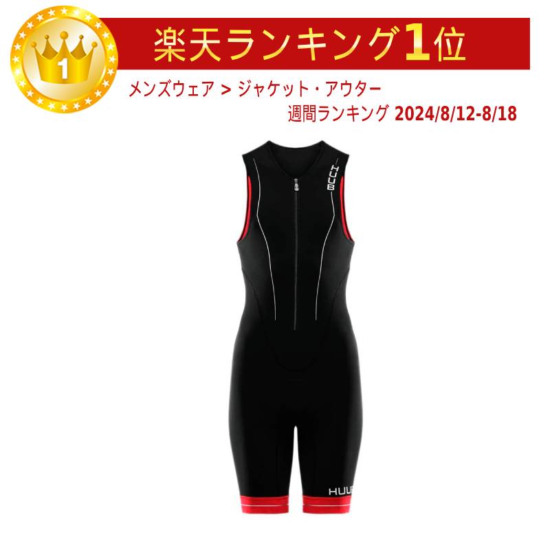 \全品1500円OFF★11/26(水)限定Bフライデー /HUUB Raceline レーシングスーツ ノースリーブ トライスーツ 自転車スーツ 自転車ウエア...
