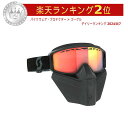 【スノー&バイク】Scott スコット Primal Safari Facemask Light Sensitive Snow Goggles スノーゴーグル フェイスマスク ウィンタースポーツ スノーボード スノーモビル おすすめ (AMACLUB)