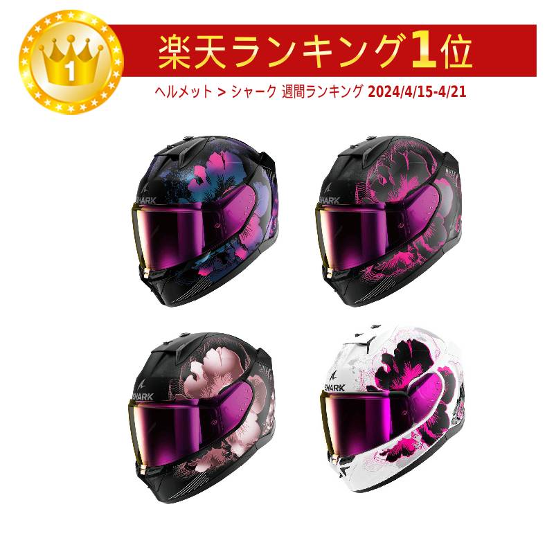 楽天AMACLUB（レアブランド 専門店）Shark シャーク D-Skwal 3 Mayfer Full Face Helmet フルフェイスヘルメット ライダー バイク レーシング ツーリングにも かっこいい おすすめ （AMACLUB）