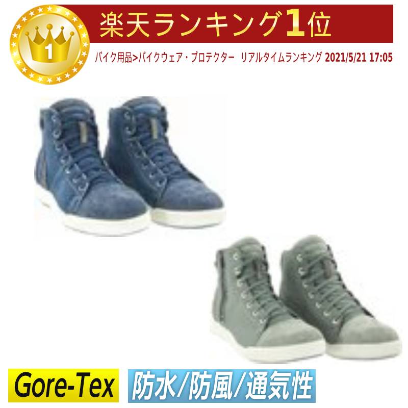 ＼全品3000円クーホン゜★20時〜12/4限定／【Gore-Tex】【防水/防風/通気性】Gaerne ガエルネ Voyager Lax Gore-Tex ライディングシューズ ライダー バイク ツーリングにも かっこいい おすすめ (AMACLUB)
