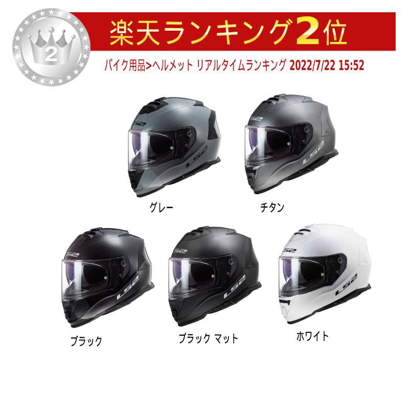 ＼全品1500円OFF★5/26(日)限定／【3XLまで】LS2 エルエスツー FF800 Storm Solid フルフェイスヘルメット ライダー バイク ツーリングにも かっこいい 大きいサイズあり おすすめ (AMACLUB)