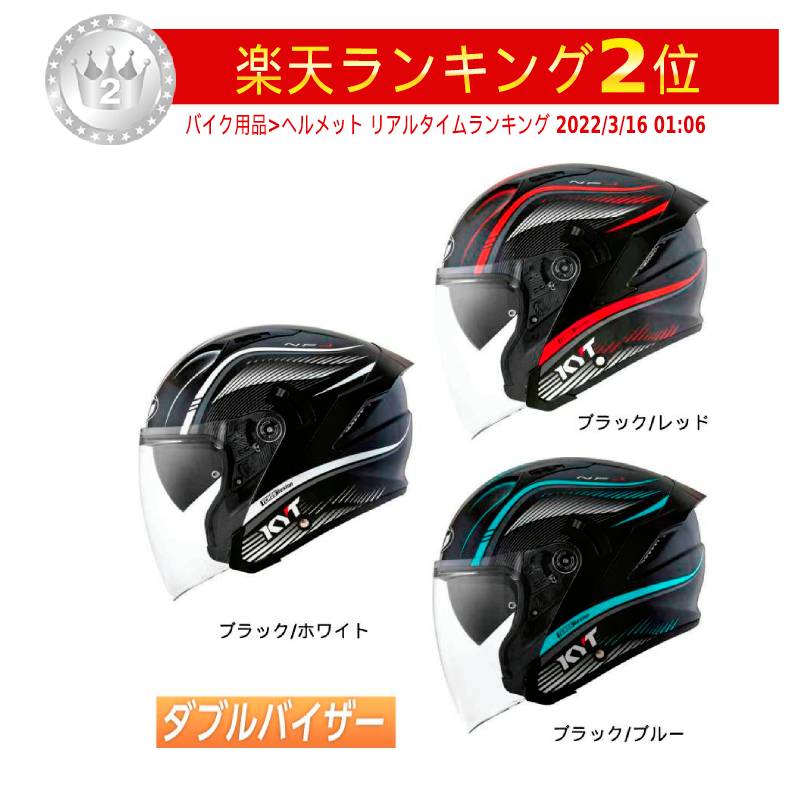 ＼全品最大20%off★9/15(金) 5の日合わせ／KYT NF-J Radar ジェットヘルメット サンバイザー ライダー バイク ツーリングにも かっこいい おすすめ (AMACLUB)