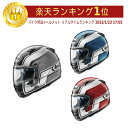 ＼全品5000円クーポン★5/1(水) エントリー／ARAI アライ REGENT-X BEND HELMET フルフェイスヘルメット ライダー バイク ツーリングにも かっこいい おすすめ (AMACLUB)