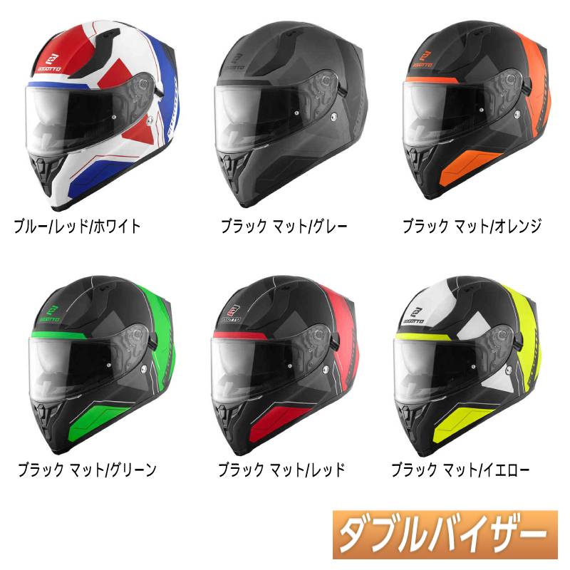＼4万以上で5％OFF★最終日／【ダブルバイザー】 Bogotto ボガット V128 Strada フルフェイスヘルメット サンバイザー サンシールド ライダー バイク ツーリングにも かっこいい おすすめ (AMACLUB)