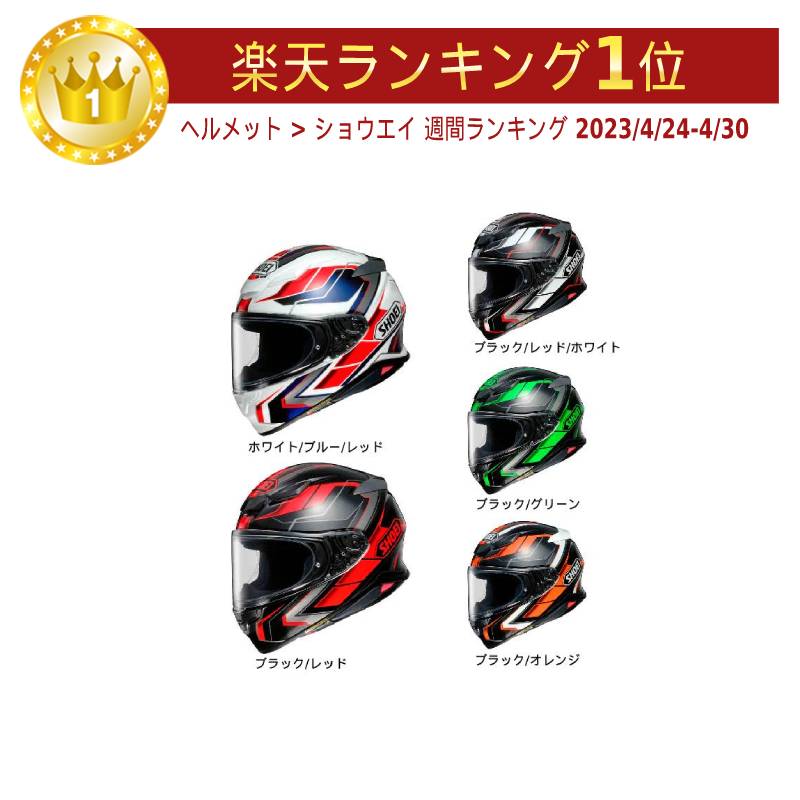 ＼全品1000円OFF★5/12(日)限定／【XXS～】Shoei ショウエイ NXR 2 Prologue フルフェイスヘルメット ライダー バイク ツーリングにも かっこいい 小さいサイズあり おすすめ (AMACLUB)