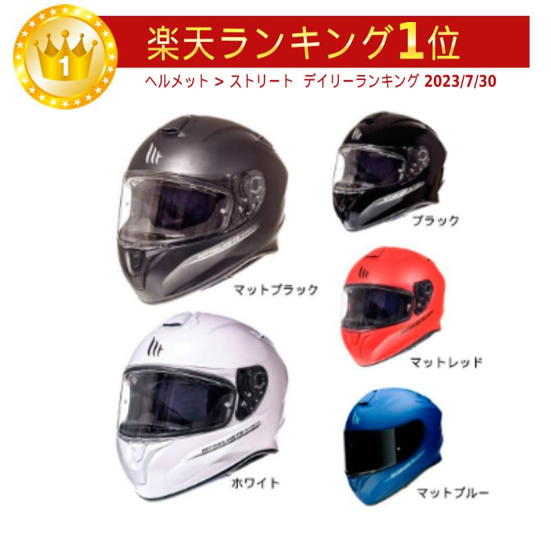 50 Off 10 引4 26 月 限定 フルフェイス全品ｰ Mt Helmets Targo Solid フルフェイスヘルメット ライダー バイク ツーリングにも かっこいい おすすめ Amaclub 送料無料 Muaythai Sport