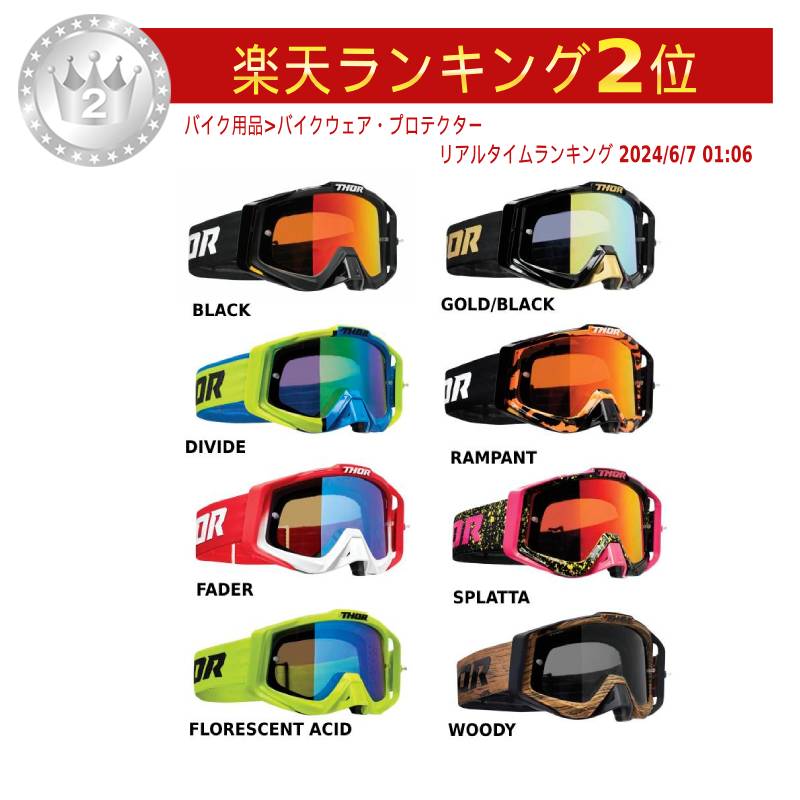 ＼全品1000円OFF★5/12(日)限定／Thor ソアー Sniper Pro Gogglesライダー バイク ツーリングにも かっこいい おすすめ (AMACLUB)