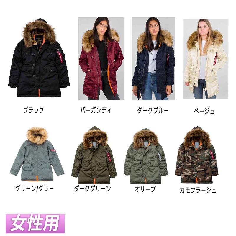 ＼全品最大20%off★9/15(金) 5の日合わせ／Alpha Industries アルファ・インダストリーズ N3B VF 59 女性用 レディース カジュアルジャケット ライディングジャケット ジップアップ フーディ バイク 防寒 (AMACLUB)