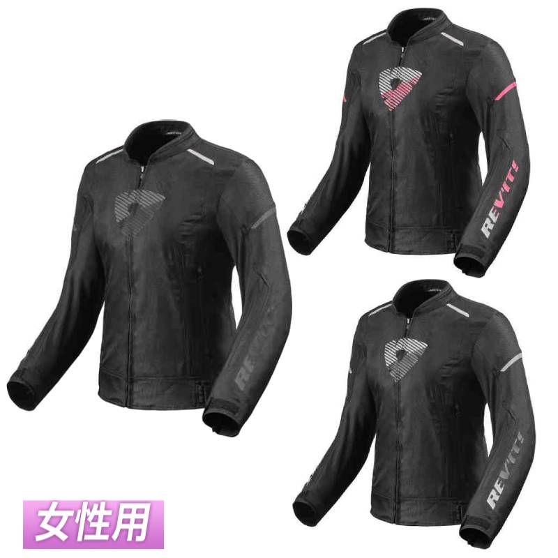 【女性用】Revitレビット(レブイット)SprintH20女性用レディーステキスタイルジャケットバイクウェアオートバイライダーバイクツーリングにもかっこいいおすすめ(AMACLUB)