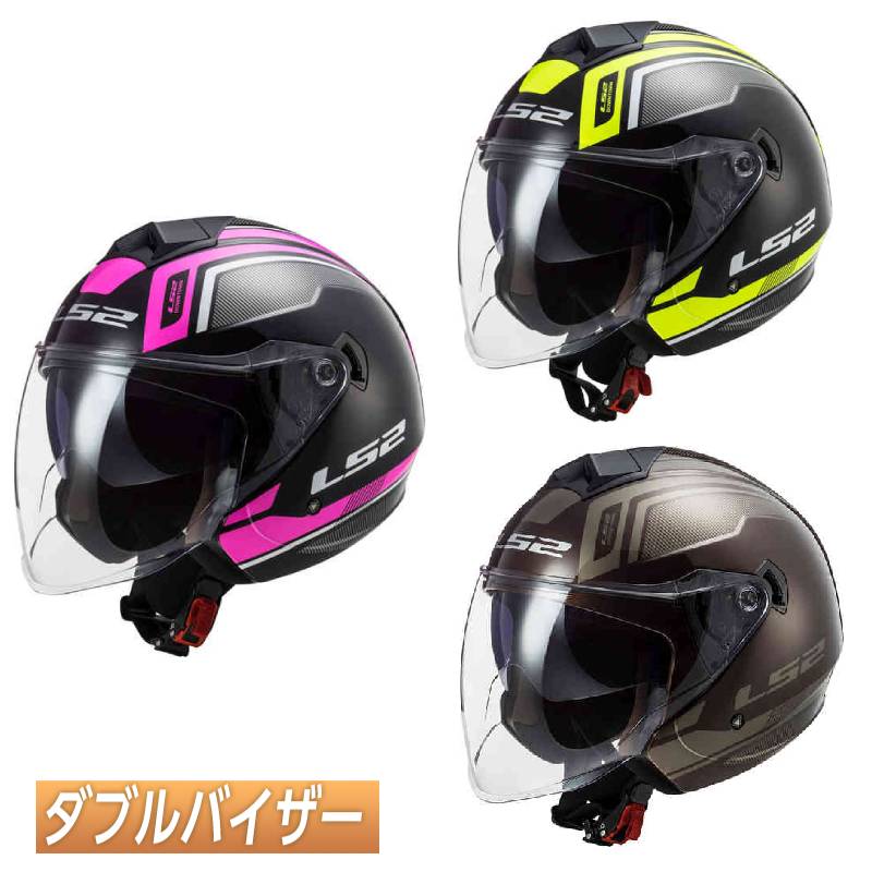 ＼全品P5倍★11/30(日)限定／LS2 エルエスツー OF573 Twister II Flix ジェットヘルメット オープンフェイスヘルメット サンバイザー ライダー バイク ツーリングにも かっこいい おすすめ (AMACLUB)