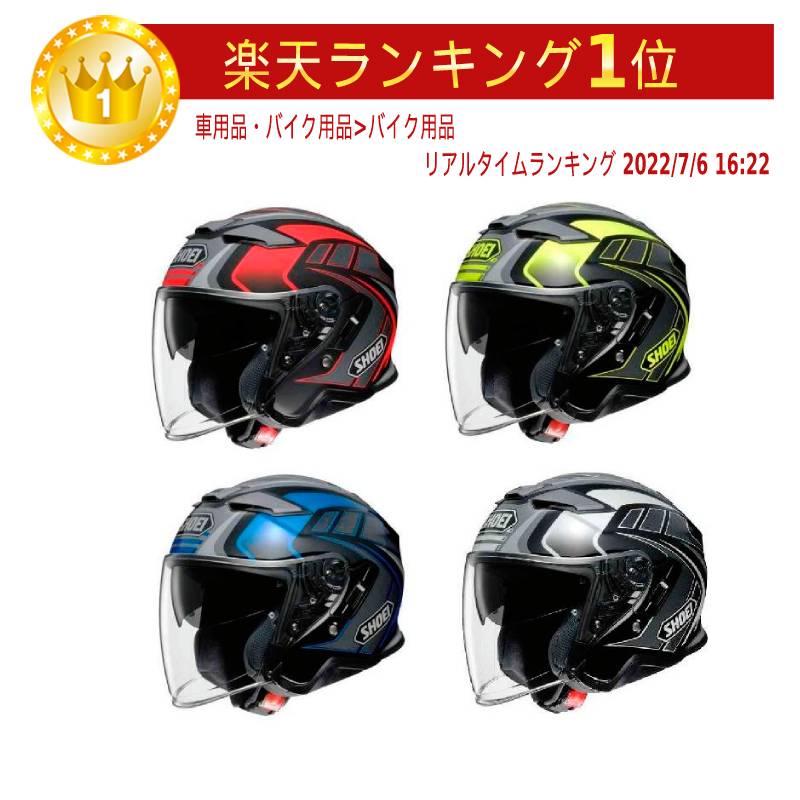 Shoei ショウエイ J-Cruise 2 Aglero ジェットヘルメット サンバイザー ライダー バイク ツーリングにも かっこいい おすすめ (AMACLUB)