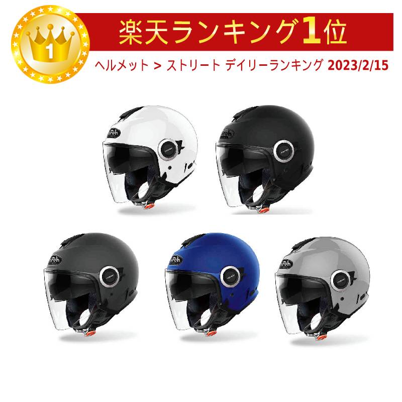 ＼全品P5倍★11/30(日)限定／Airoh アイロー Helios Color ジェットヘルメット サンバイザー ライダー バイク ツーリングにも かっこいい おすすめ (AMACLUB)