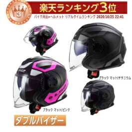 ＼最大41倍 感謝祭★4万以上5％OFF／LS2 エルエスツー OF570 Verso Marker ジェットヘルメット オープンフェイス サンバイザー ライダー バイク ツーリングにも かっこいい おすすめ (AMACLUB)