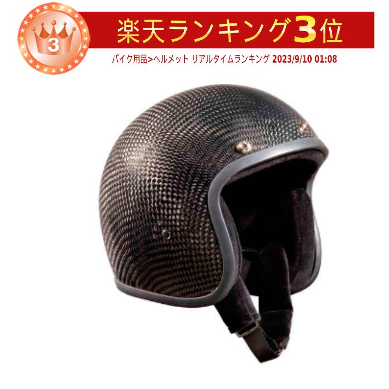 ＼全品2500円+5%OFF★5/25(土)限定／【カーボン】Bandit バンディット Carbon Premium ジェットヘルメット オープンフェイス ライダー バイク ツーリングにも かっこいい おすすめ (AMACLUB)