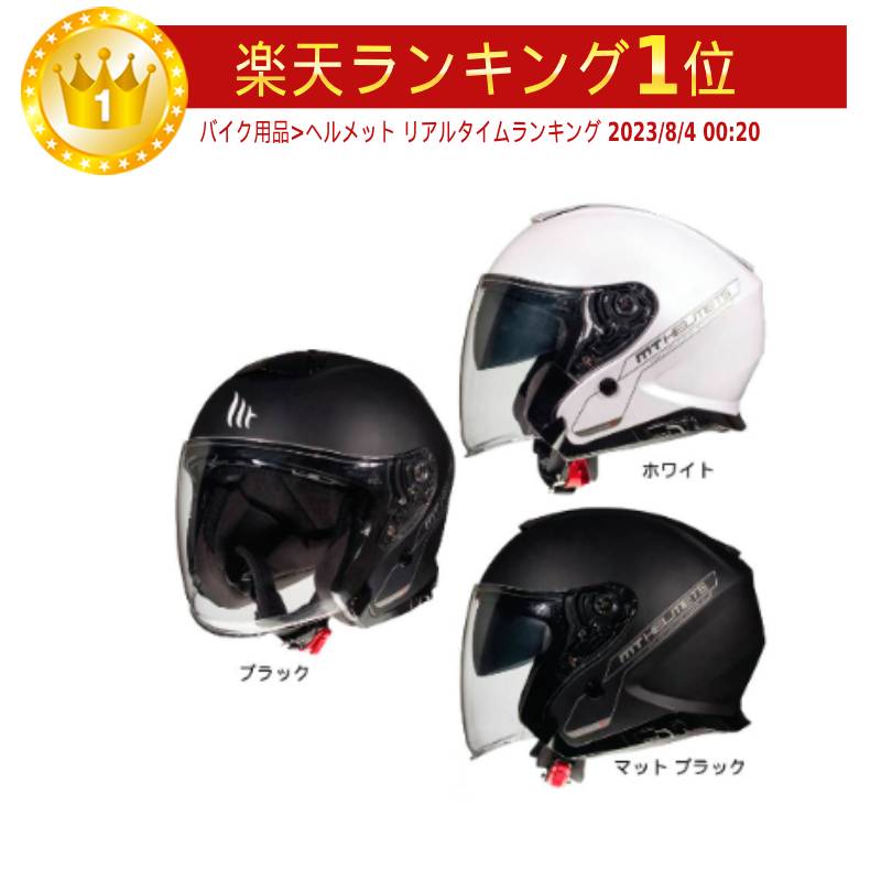 ＼全品2500円+5%OFF★5/25(土)限定／Mt Helmets Thunder 3 SV Jet Solid ジェットヘルメット オープンフェイス ライダー バイク ツーリングにも かっこいい おすすめ (AMACLUB)