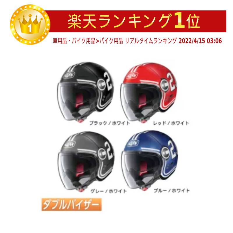 ＼全品P5倍★11/18(火)限定／【XXS〜】【ダブルバイザー】Nolan ノーラン N21 Visor Quarterback ジェットヘルメット オープンフェイスヘルメット ライダー バイク ツーリングにも かっこいい 小さいサイズあり おすすめ (AMACLUB)