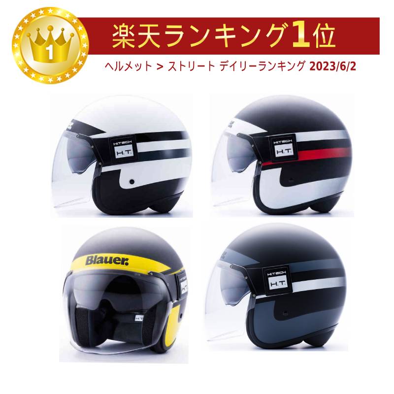 ＼全品2500円+5%OFF★5/25(土)限定／Blauer ブラウアー POD Stripes Jet Helmet ジェットヘルメット ライダー バイク ストリート オンロード バイク ツーリングにも かっこいい おすすめ (AMACLUB)