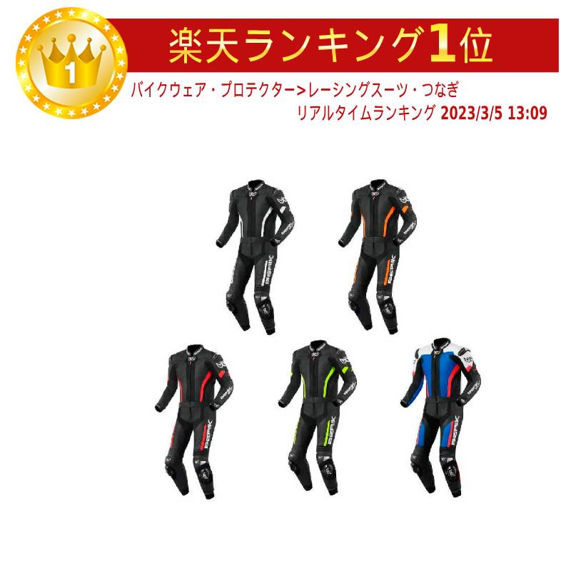 ＼全品3000円OFF5/13(月)★フルフェイス全品／Berik ベリック Losail ツーピース レーシングスーツ バイクウェア オンロード レーシング ライダー バイク ツーリングにも かっこいい おすすめ (AMACLUB)