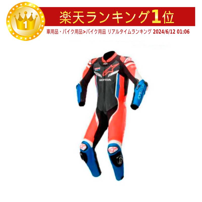 ＼全品3000円OFF5/13(月)★フルフェイス全品／Alpinestars アルパインスター Honda GP Pro V2 ワンピース レーシングスーツ バイクウェア オンロード レーシング ライダー バイク ツーリングにも かっこいい おすすめ (AMACLUB)