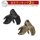 \全品2500円クーホン゜★20時~8/24限定/【4Xまで】Revit レビット(レブイット) Fly 3 レザーグローブ ライディンググローブ バイク ツーリングにも かっこいい 大きいサイズ あり おすすめ (AMACLUB)