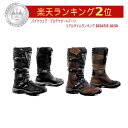 \全品3000円クーホン゜★20時〜6/4限定/【防水】Forma Adventure オフロードブーツ モトクロスブーツ バイク ツーリングにも かっこいい ...