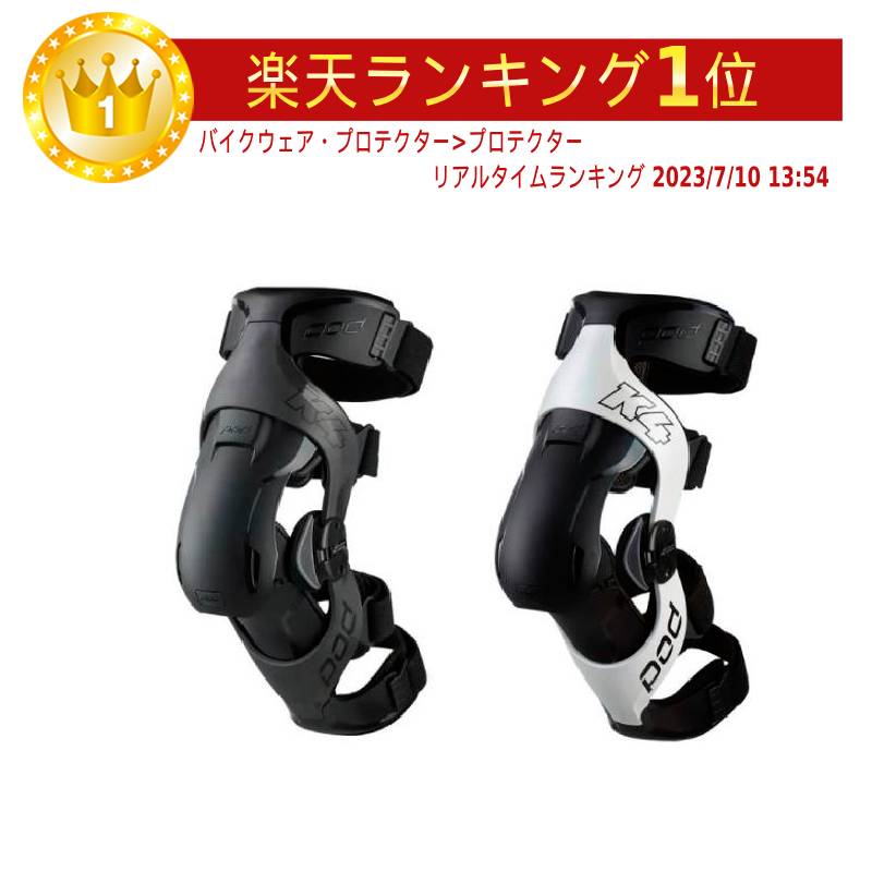 ＼全品1500円OFF★5/26(日)限定／POD MX K-4 2.0 KNEE BRACE (LEFT ) ニーブレス ニーガード 膝プロテクター 左 オフロード モトクロス ライダー バイク かっこいい おすすめ (AMACLUB)