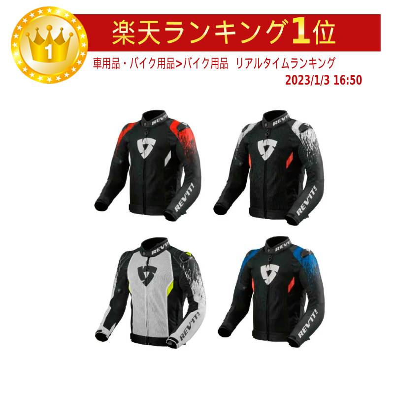 【3XLまで】REV'IT レビット（レブイット） Quantum Air 2 Jacket ライディングジャケット バイクウェア ライダー バイク ツーリングにも かっこいい おすすめ (AMACLUB)