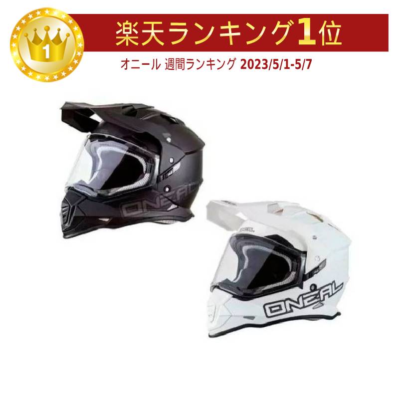 ＼全品1500円OFF★5/26(日)限定／【即納可】Oneal オニール SIERRA II FLAT HELMET フルフェイス シールド付 オフロードヘルメット デュアルスポーツ シエラ2 フラット 【AMACLUB】人気 かっこいい林道