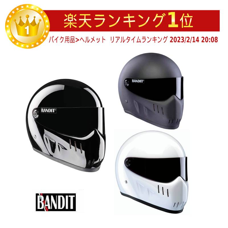 ＼全品実質20%off★8/18(木)ダイアモンド会員限定／【4XLまで】 Bandit バンディット XXR Helmet ヘルメット フルフェイス バイク 大きいサイズあり ハードデザイン 黒白【AMACLUB】 クラシックかっこいい おしゃれ 街乗り