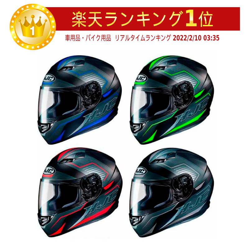 ＼全品1000円OFF★5/16(木)限定／【欧州限定モデル】HJC エイチジェイシー CS-15 Trion フルフェイスヘルメット バイク トリオン(ブラック/ブルー)(ブラック/グリーン)(ブラック/レッド)(ブラック/グレイ)(AMACLUB)