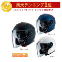 ＼全品5000円クーポン★5/1(水) エントリー／Caberg カバーグ Flyon ジェットヘルメット オープンフェイス サンバイザー ライダー バイク ツーリングにも かっこいい おすすめ (AMACLUB)