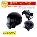 ＼全品5000円クーポン★5/1(水) エントリー／【フリップアップ】Caberg カバーグ Ghost Helmet ジェット フルフェイスヘルメット マスク バイク ロードバイク ゴースト イタリアブランド黒白 (Vol.13)