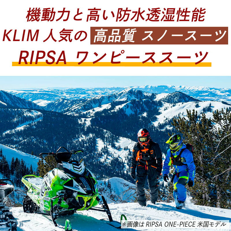 AMACLUB(レアブランド 専門店)の＼全品1500円クーホン★8/19（水)限定／【バイク&スノー】【Gore-Tex】【防水/通気性】Klim クライム Ripsa ワンピ-ススノ-ス-ツライダー バイク ツーリングにも かっこいい アウトレット (AMACLUB)｜アングル2