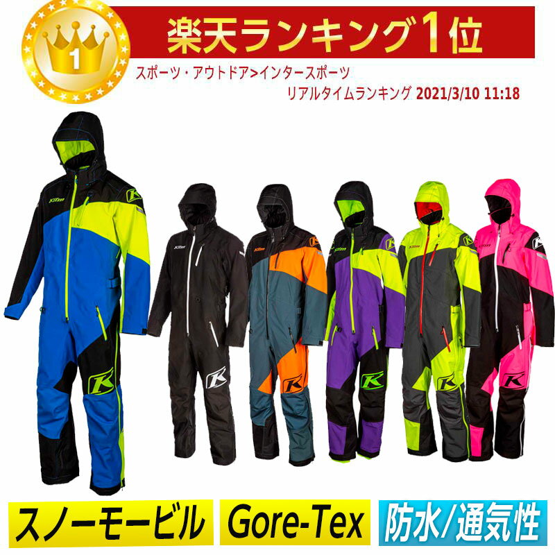 ＼全品2500円OFF★20時～4H限定／【バイク&スノー】【Gore-Tex】【防水/通気性】Klim クライム Ripsa ワンピ-ススノ-ス-ツライダー バイク ツーリングにも かっこいい アウトレット (AMACLUB)