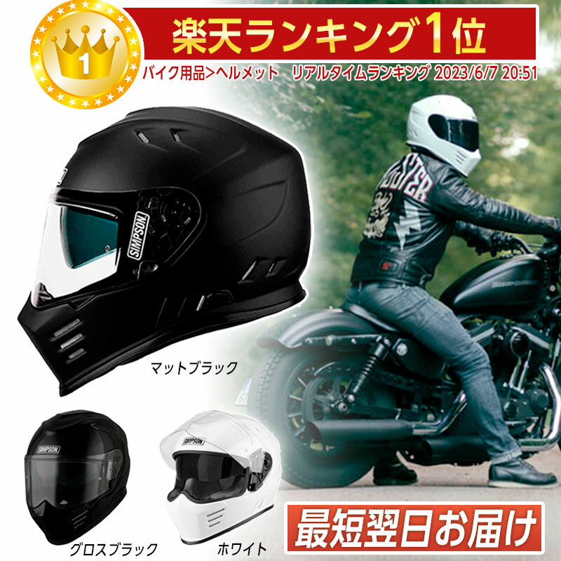＼全品1500円OFF★5/11(土)限定／ SIMPSON シンプソン Venom Helmet (2023継続モデル) フルフェイス ヘルメット サンバイザー バイク ベノム ヴェノム