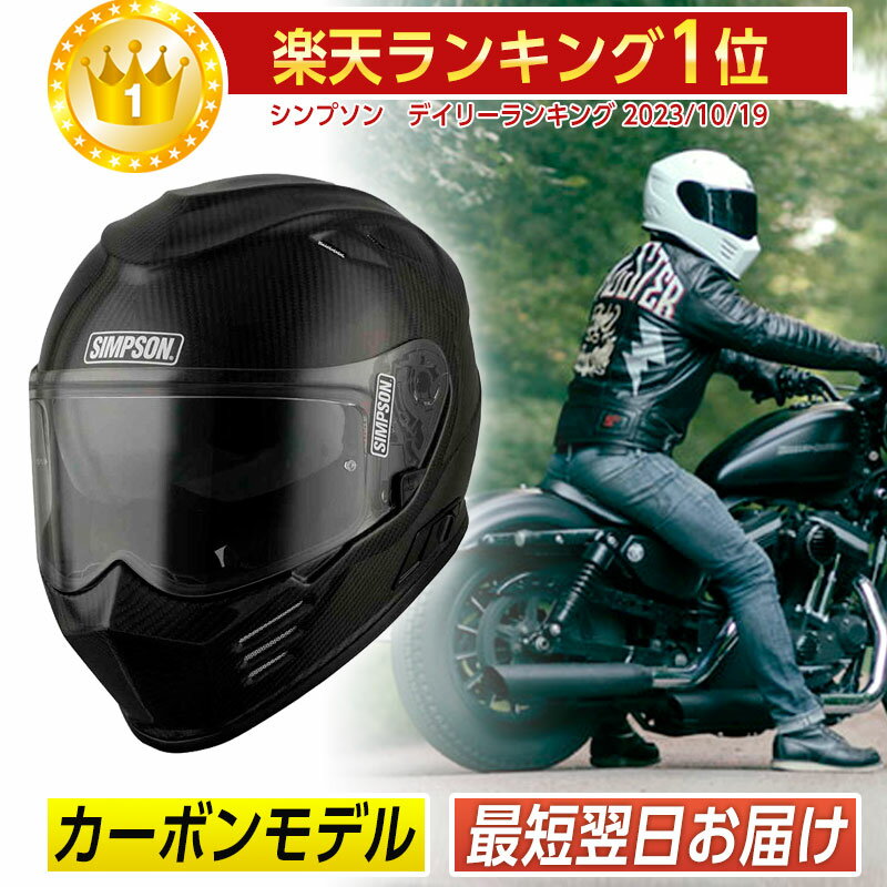 ＼全品1000円OFF★5/27(月)限定／【ダブルバイザー】SIMPSON シンプソン Venom Carbon フルフェイス ヘルメット サンバイザー オンロード バイク ヴェノム カーボン 【Carbon黒】【AMACLUB】 ばくおん