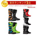 ＼全品5000円クーポン★5/1(水) エントリー／【入門用に】【コスパ最高】 Thor ソアー BLITZ XP BOOTS 2019モデル オフロードブーツ モトクロスブーツ バイク ブリッツ 大きいサイズあり【AMACLUB】人気 かっこいい