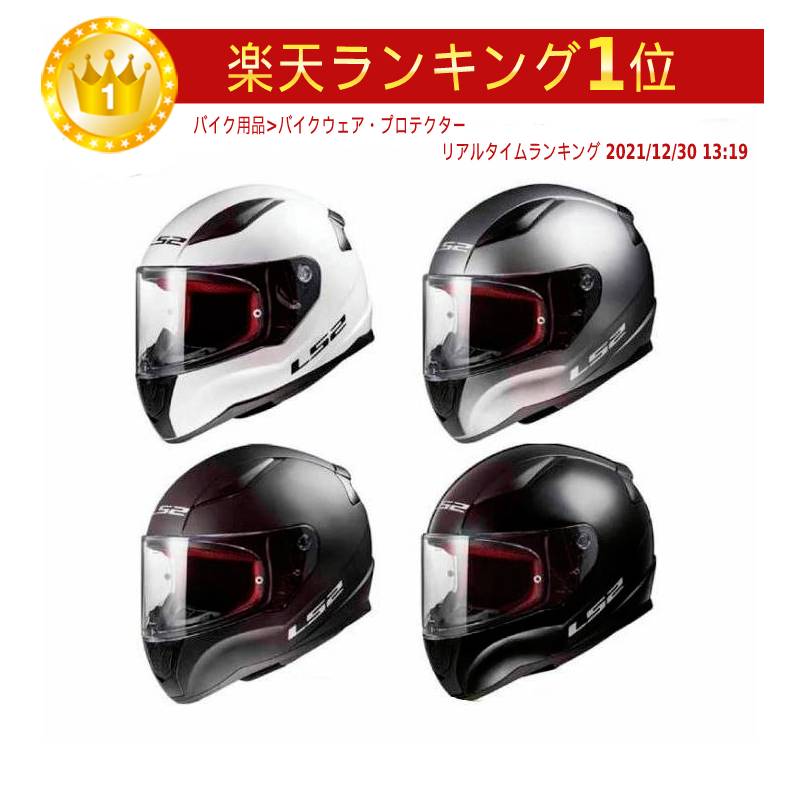 LS2 FF353 Rapid SOLID フルフェイスヘルメット バイク ツーリング かっこいい ラピッド ソリッド 大きいサイズ(ホワイト)(チタンマット)(黒)(グロスブラック)(AMACLUB)