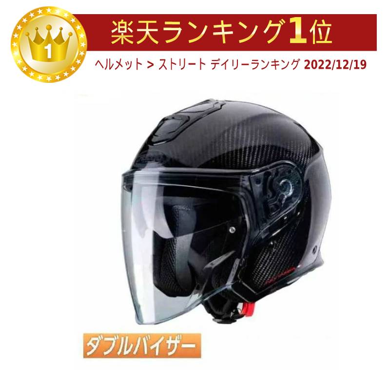 【カーボン】Caberg カバーグ Flyon Carbon ジェットヘルメット オープンフェイス サンバイザー ライダー バイク ツーリングにも かっこいい おすすめ (AMACLUB)