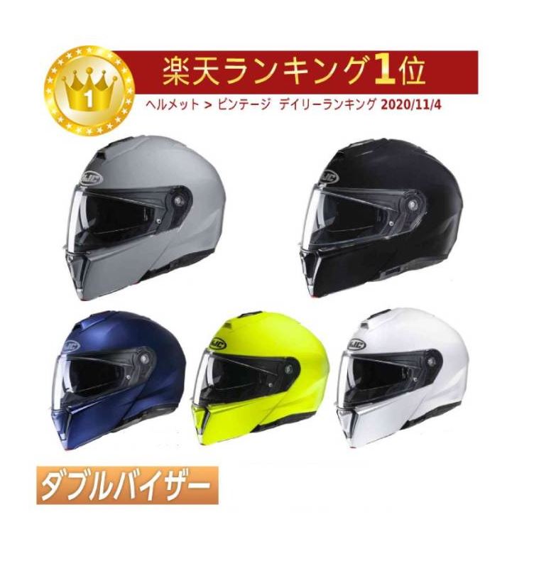 HJC エイチジェイシー i90 フルフェイスヘルメット システムヘルメット サンバイザー バイク かっこいい 大きいサイズあり(AMACLUB)