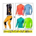 ＼全品2500円OFF★20時～4H限定／【3点セット】SEVEN MX セブン ZERO VANDAL OVER JERSEY AQUA オーバージャージ パンツ コンプレッショ..