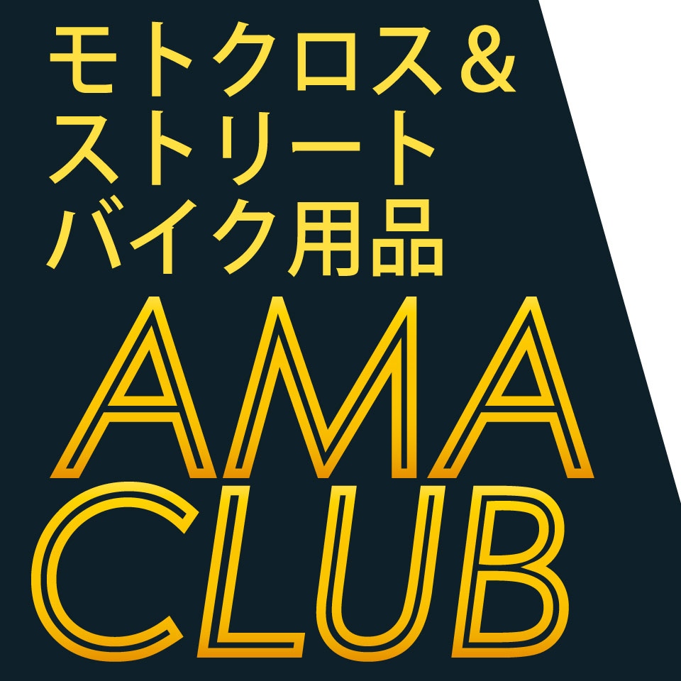 AMACLUB（レアブランド 専門店）