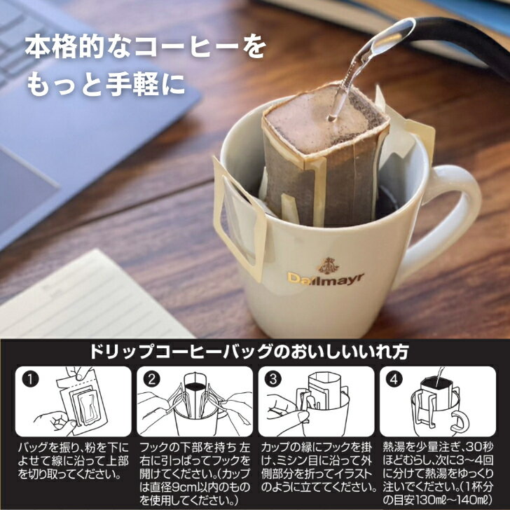 ドリップバッグ 8g プロドモドリップ ドリッ...の紹介画像3