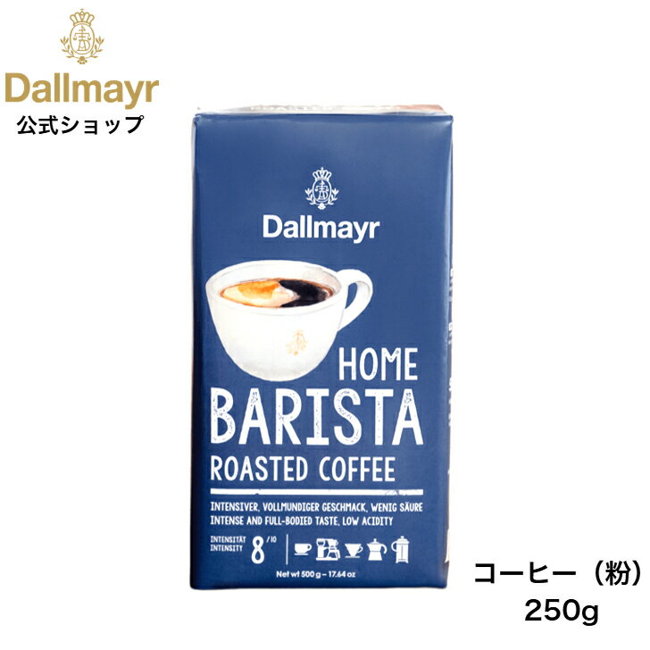 楽天市場】ダルマイヤー コーヒーの通販 楽天市場】ダルマイヤー コーヒーの通販