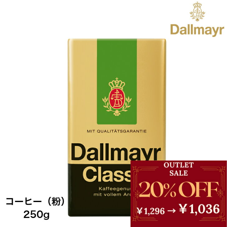 楽天市場】ダルマイヤー コーヒー プロドモの通販 楽天市場】ダルマイヤー コーヒー プロドモの通販