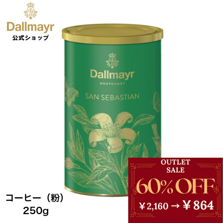 楽天市場】コーヒー ギフトセット ダルマイヤーの通販 楽天市場】コーヒー ギフトセット ダルマイヤーの通販
