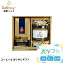 コーヒー&はちみつ レギュラーコーヒー 菜の花はちみつ バレンタイン 中元 お歳暮 ラッピング のし 内祝 お返し プレゼント お誕生日 【Dallmayr・ダルマイヤー・王室御用達】